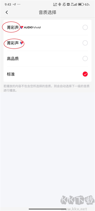 云聽收音機(jī)
