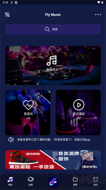 Fly音樂(Fly Music)