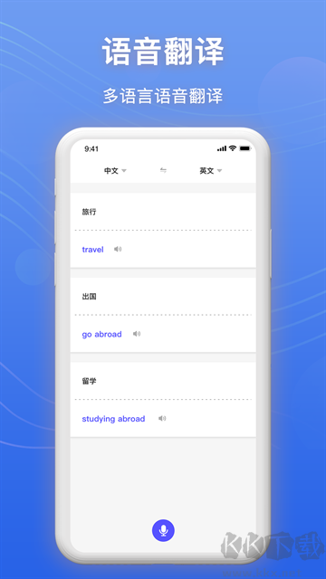 免費(fèi)錄音轉(zhuǎn)文字app