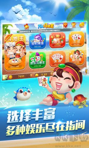 萬人斗地主公平無作弊版