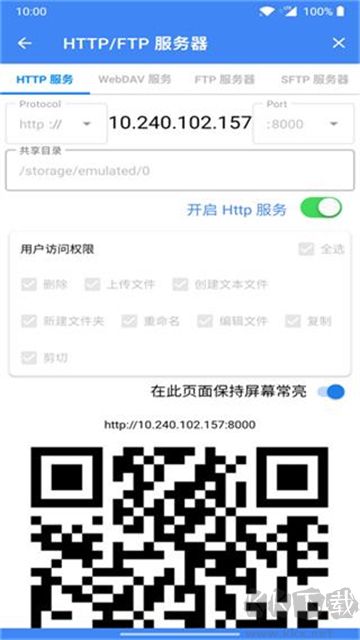 FV文件管理器app精簡(jiǎn)版