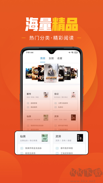 樂讀免費(fèi)小說app