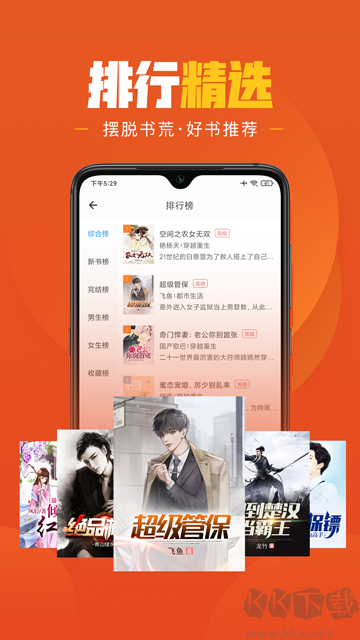樂讀免費(fèi)小說app