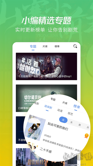 月亮影視大全app