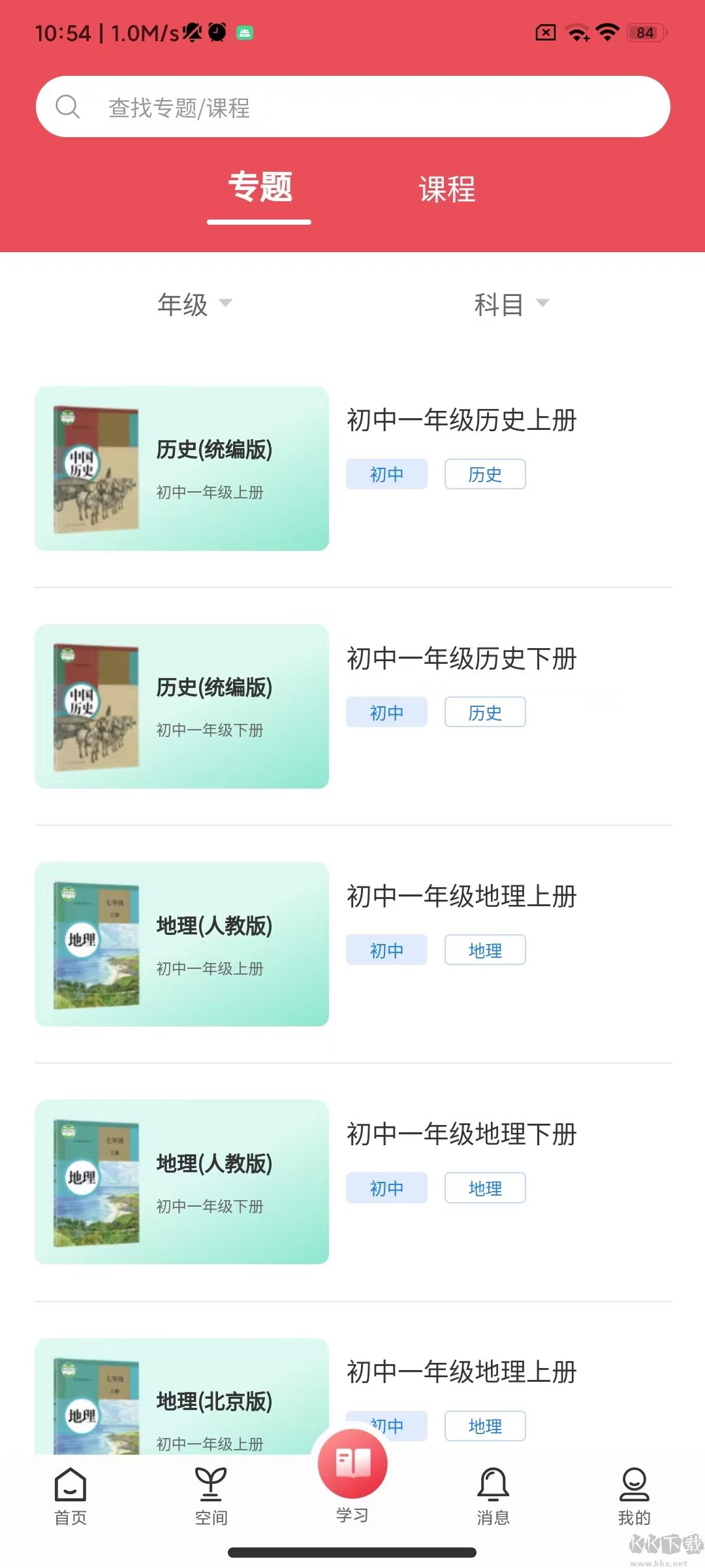 京學(xué)通學(xué)生綜合素質(zhì)