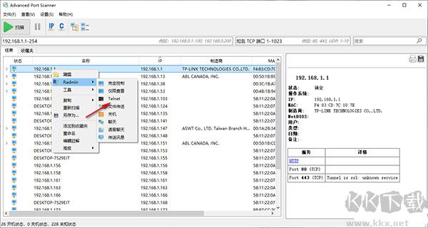 Advanced Port Scanner