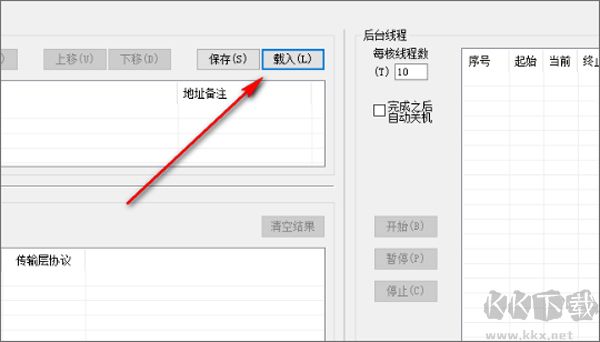 藍(lán)蛇端口掃描器