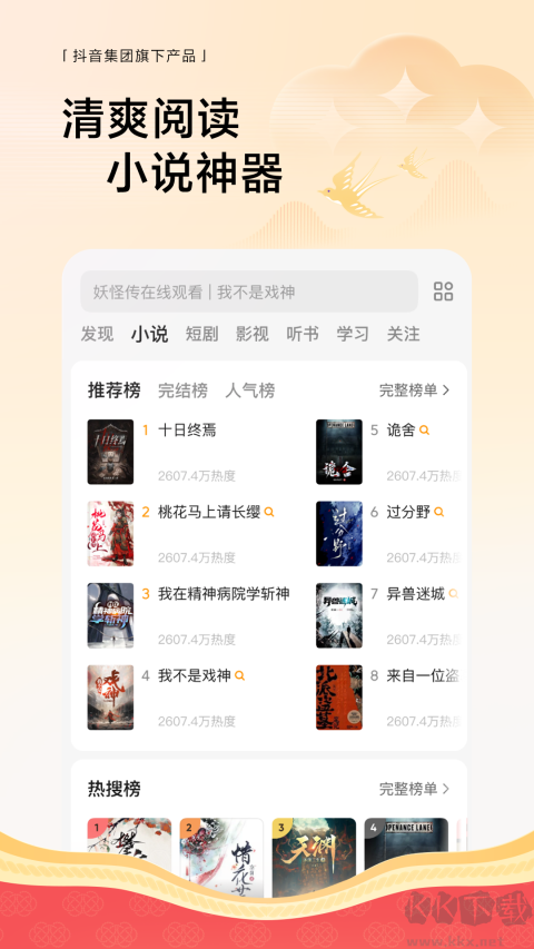 悟空瀏覽器app正版