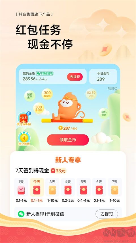 悟空瀏覽器app正版