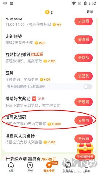 悟空瀏覽器app正版