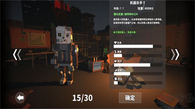 槍手喪尸幸存者無限金幣版