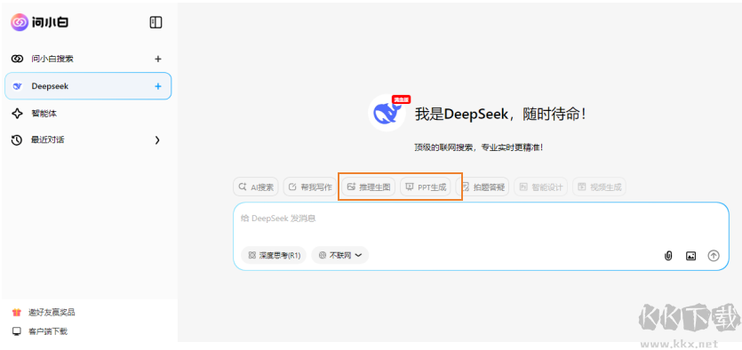 問小白永久免費(fèi)版本