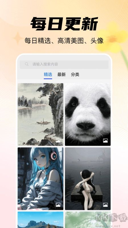 隨心手機壁紙免費版
