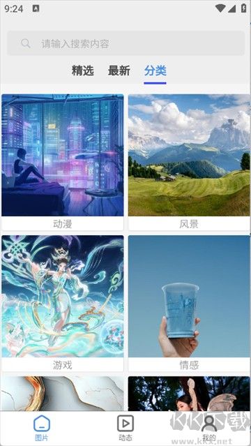 隨心手機壁紙免費版