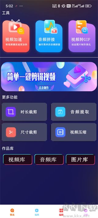 薦片高清影音app安卓版