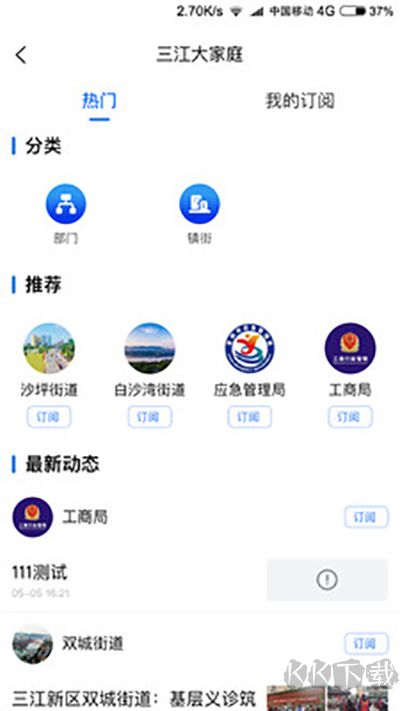 宜賓三江新區(qū)