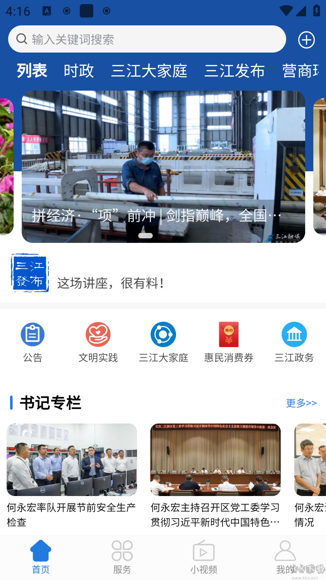 宜賓三江新區(qū)