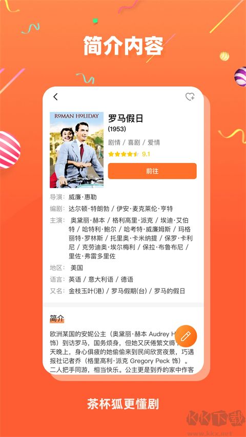 茶杯狐影視apk