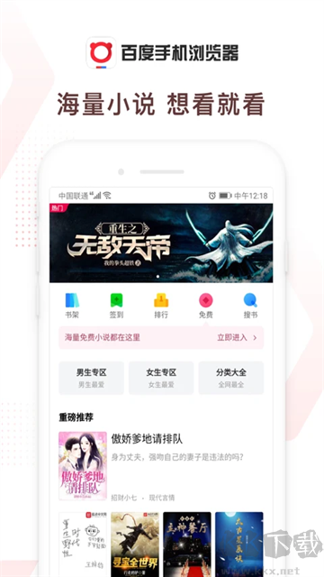 百度瀏覽器官方免費(fèi)版