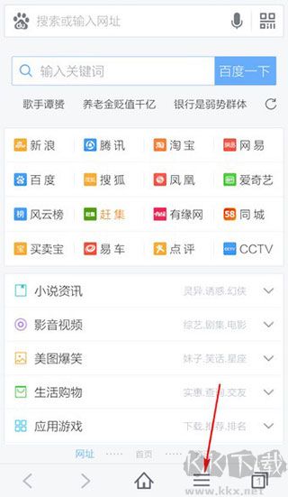 百度瀏覽器官方免費(fèi)版