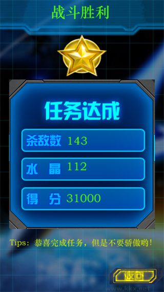 飛機(jī)大戰(zhàn)2