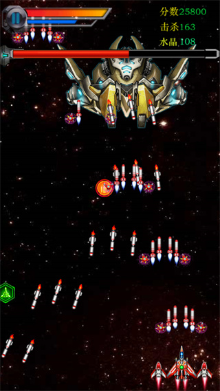 飛機(jī)大戰(zhàn)2