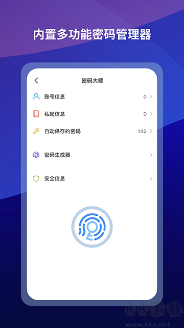 傲游瀏覽器app安卓版