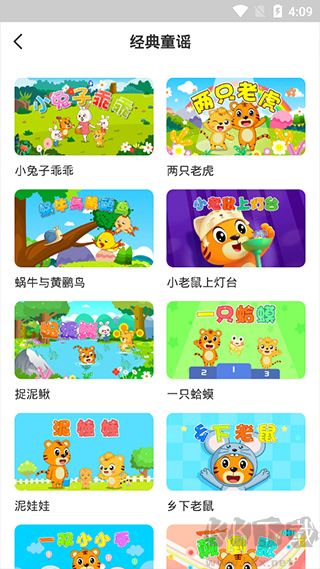 貝樂虎英語啟蒙