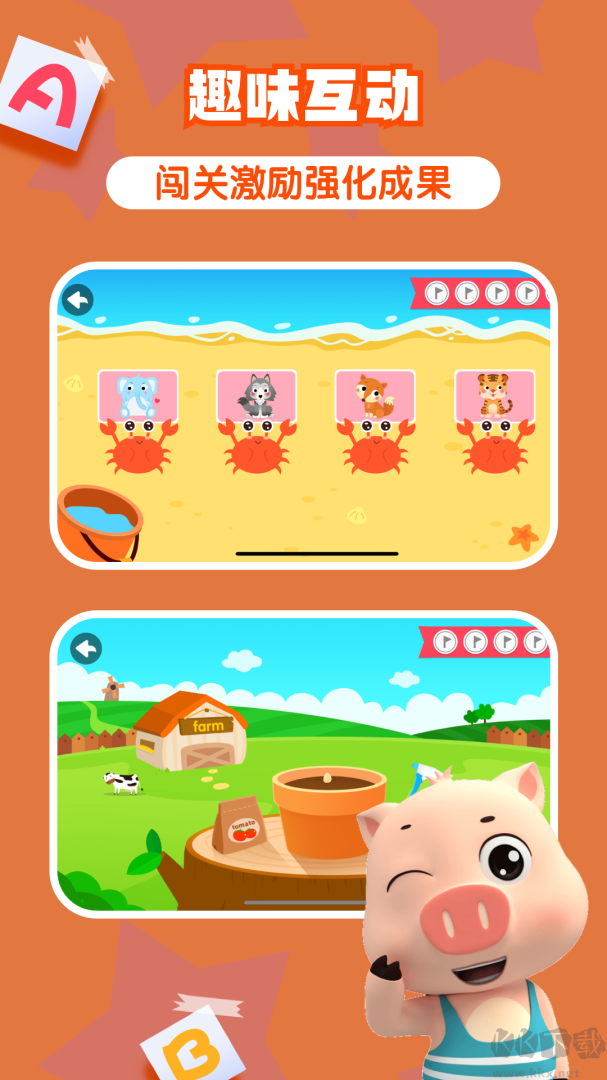 貝樂虎英語啟蒙