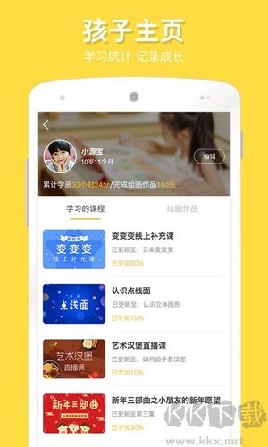 在家畫畫官方正版