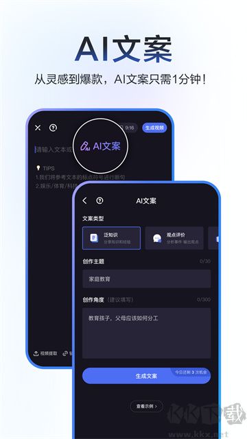 度加剪輯app官方版