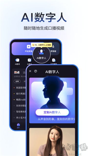 度加剪輯app官方版