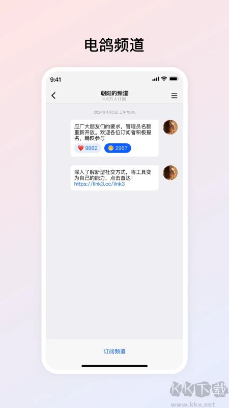 電鴿app安卓版