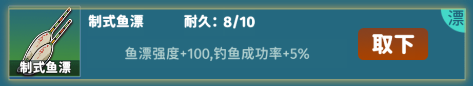 從零開始的釣魚人生