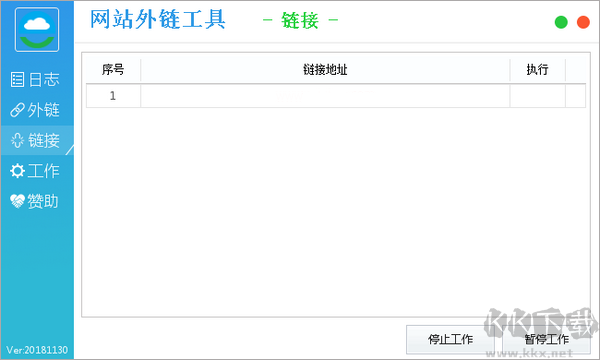 易智豪網(wǎng)站外鏈工具