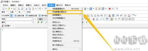 emeditor專業(yè)綠色版