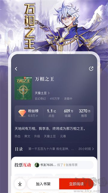 縱橫小說app最新版