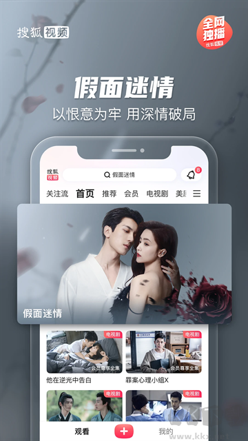 搜狐視頻app官方版