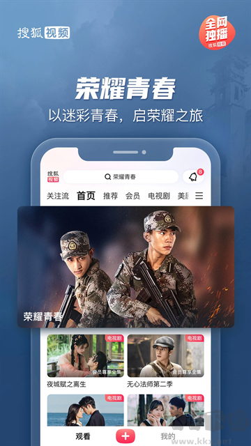 搜狐視頻app官方版