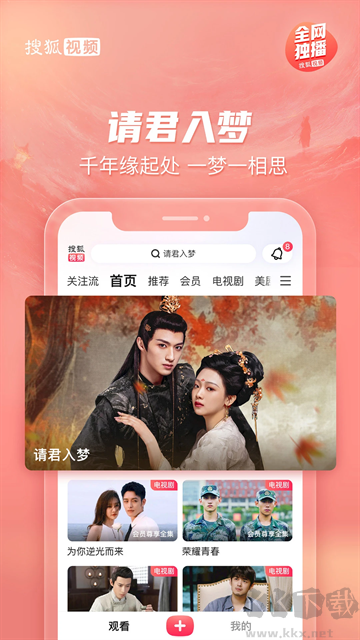 搜狐視頻app官方版