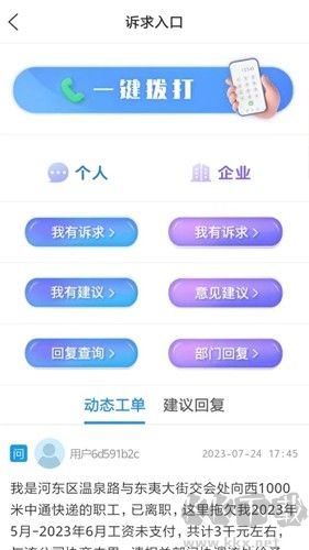 12345臨沂首發(fā)