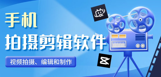 拍攝剪輯軟件合集-免費(fèi)的拍攝剪輯軟件-視頻剪輯軟件有哪些