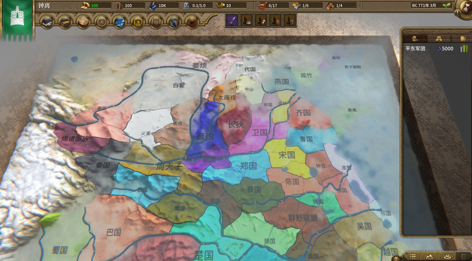 國戰(zhàn)2列國志傳