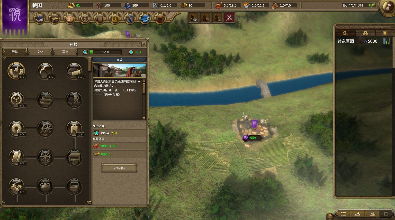 國戰(zhàn)2列國志傳