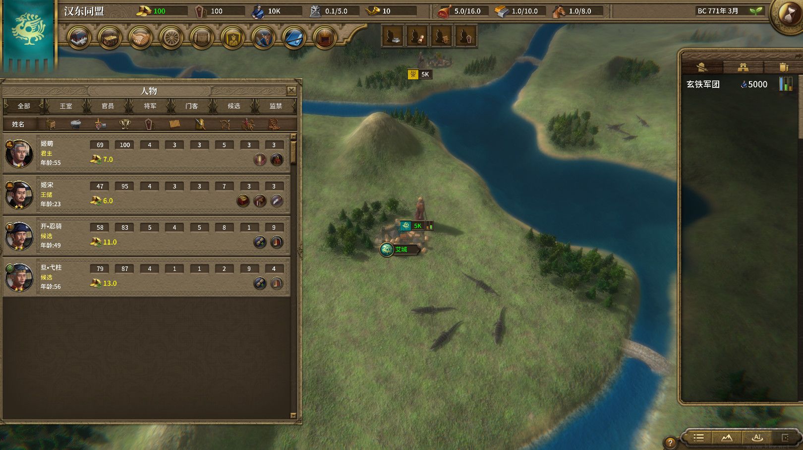 國戰(zhàn)2列國志傳