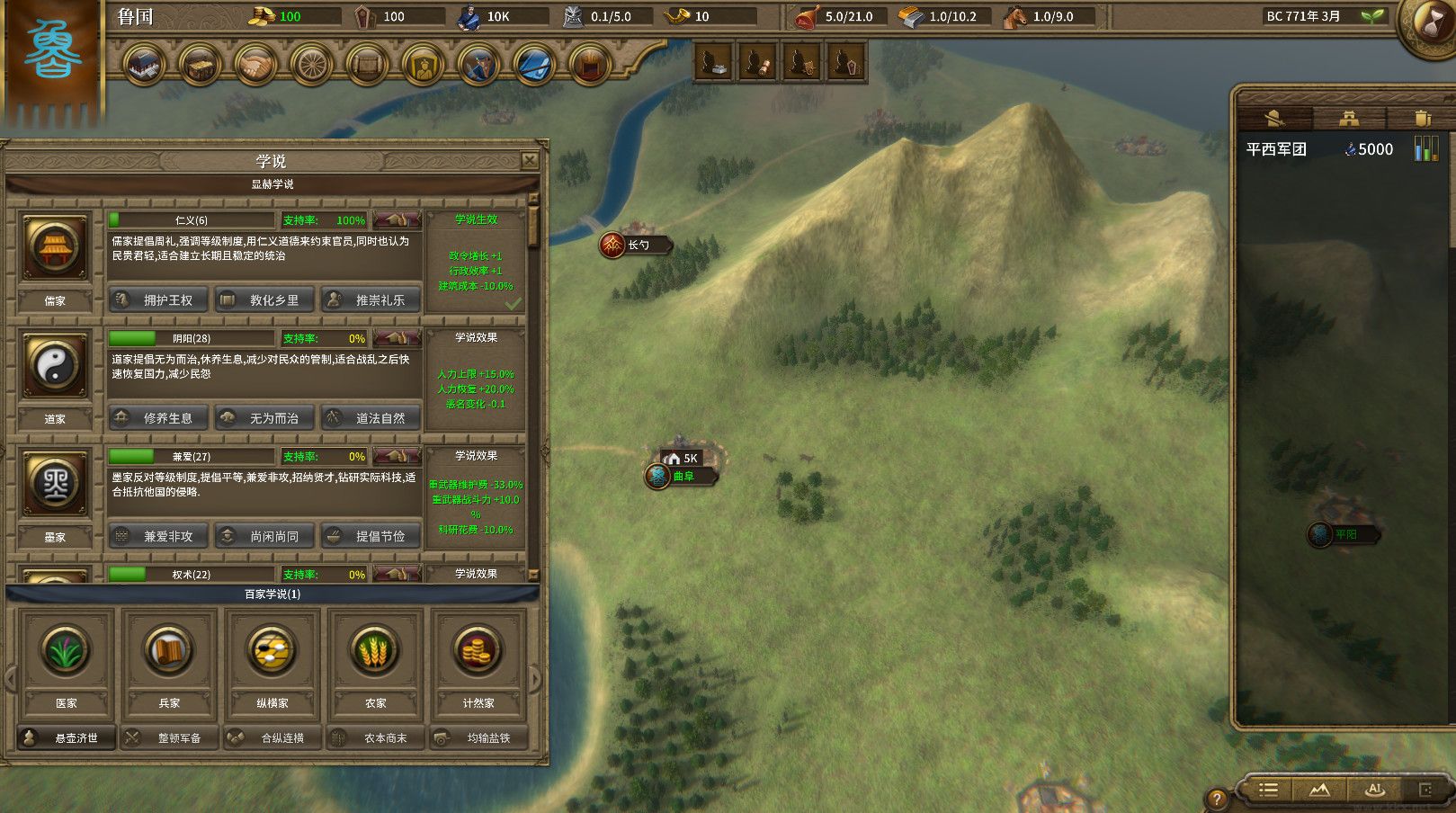 國戰(zhàn)2列國志傳