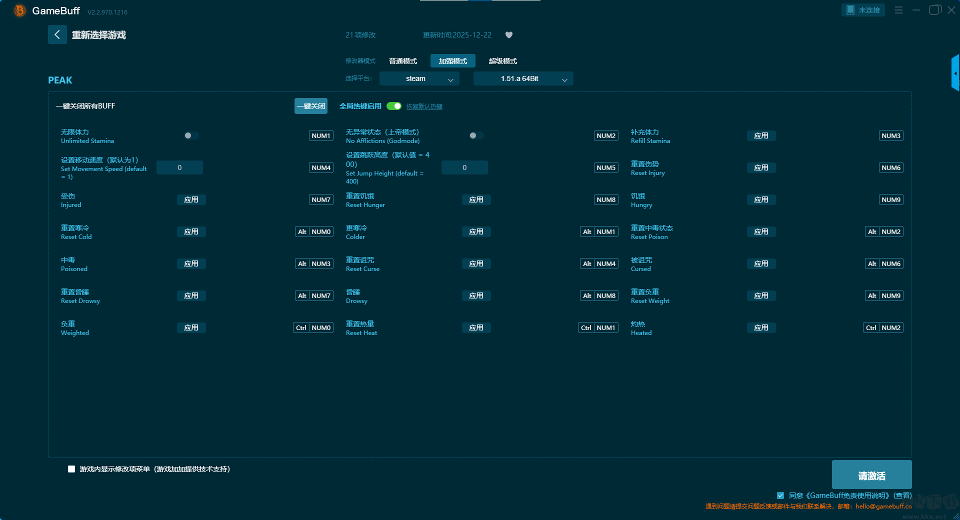 PEAK三十八項修改器