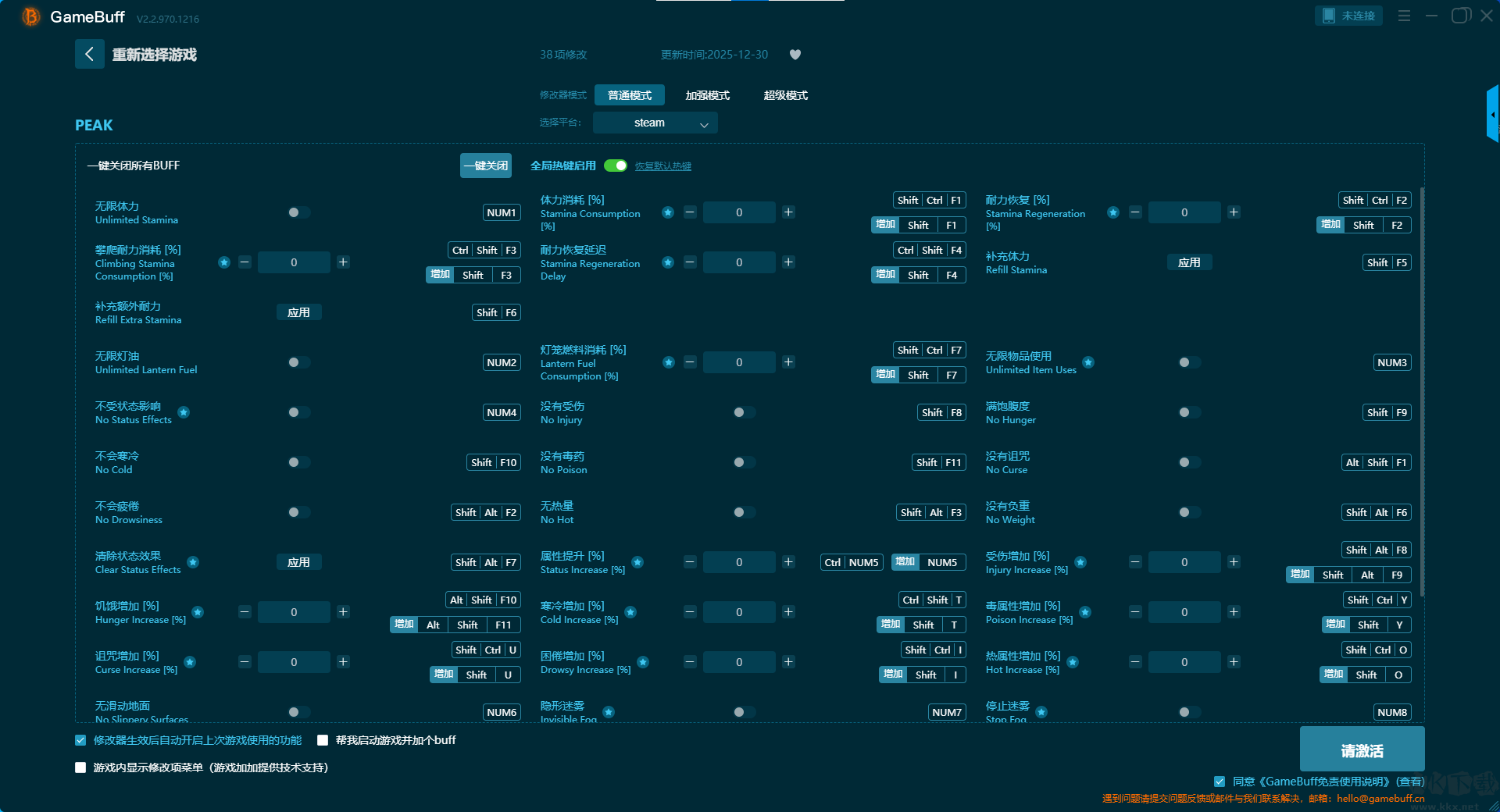 PEAK三十八項修改器