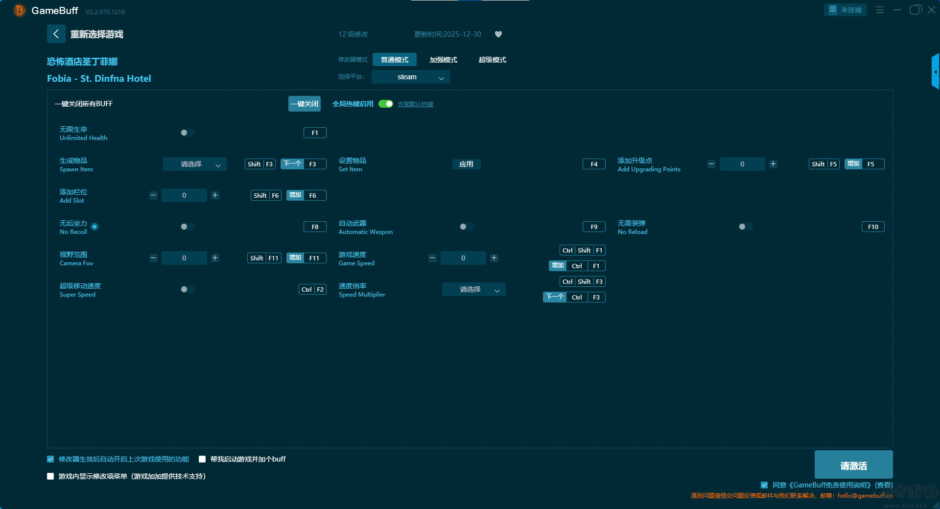 恐怖酒店圣丁菲娜十二項(xiàng)修改器