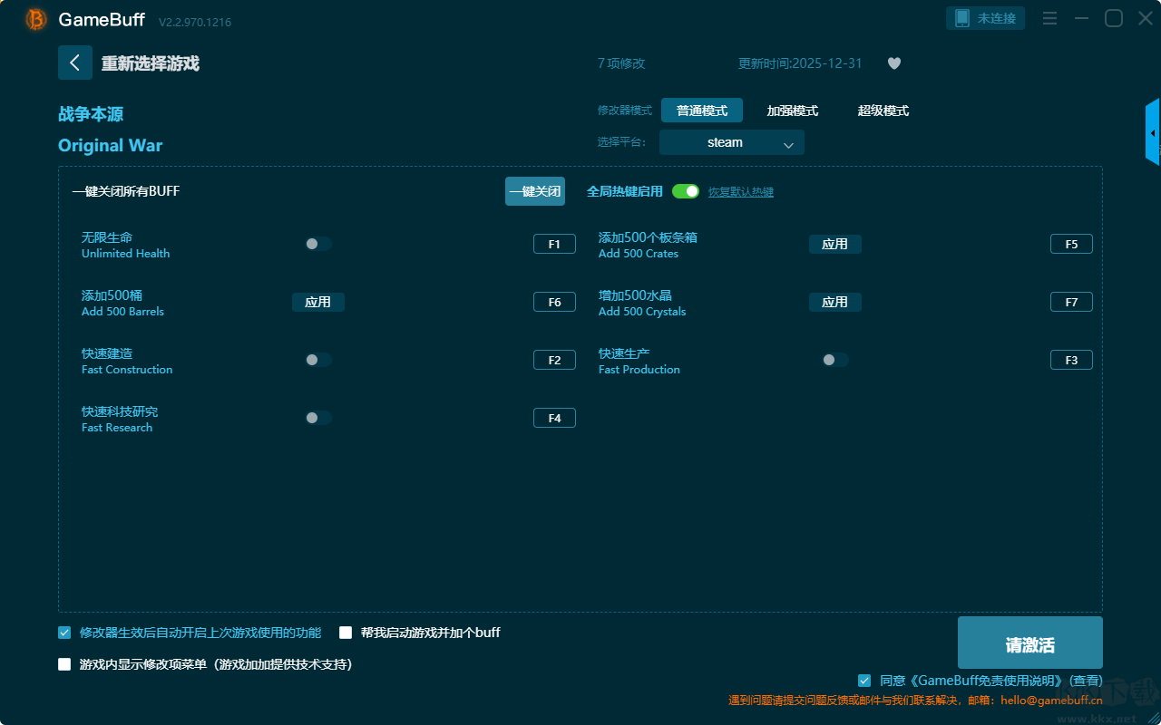 Original War七項(xiàng)修改器